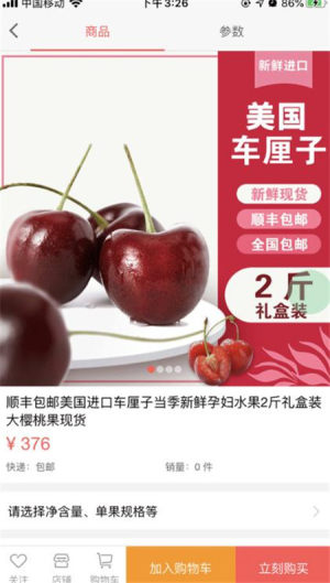 心随果动app手机版图片1