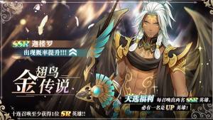 启源女神迦楼罗技能是什么？新ssr迦楼罗特性一览图片1