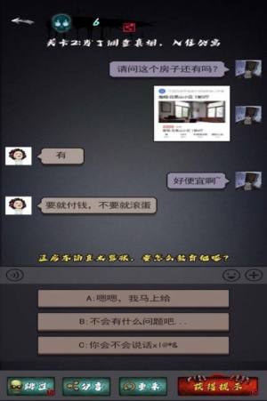 可怕公寓游戏全通关官方版图片3