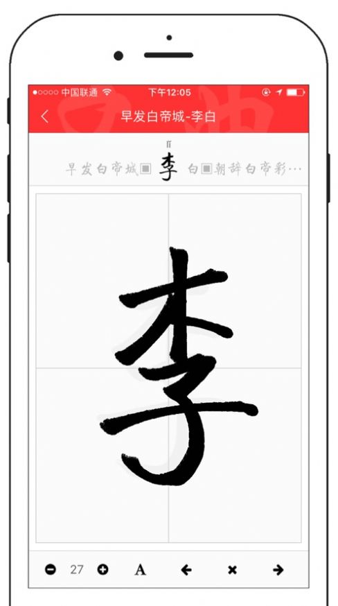 2020新中文字典手机版app图片2