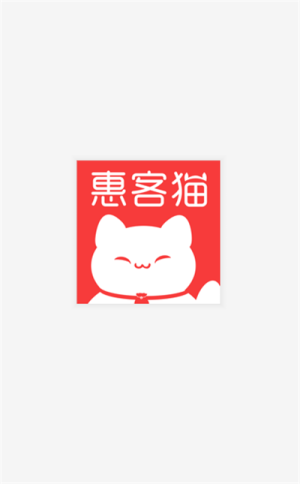 惠客猫app手机版图片3