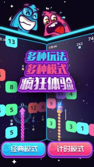箭头不听话安卓版次数游戏图片1