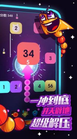 箭头不听话安卓版次数游戏图片3
