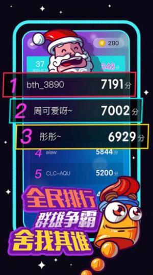 箭头不听话安卓版次数游戏图片2
