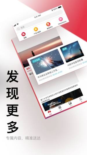 华为亿家app官方客户端图片1