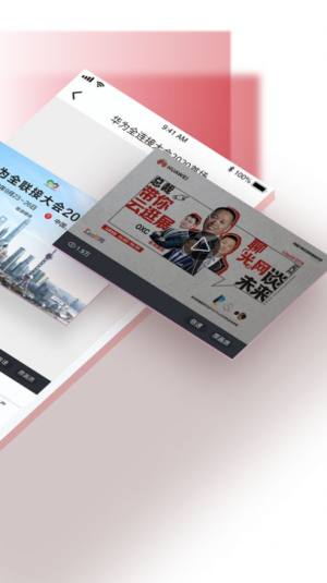 华为亿家app官方客户端图片2