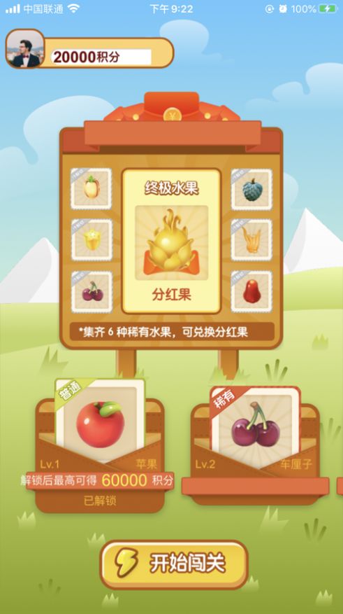 水果开心消消乐水果手机版app图片3