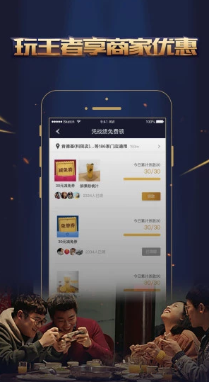 王者荣耀商户wifi模拟lataclysm安卓版app图片1