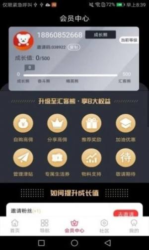 惠多生活app手机版图片1