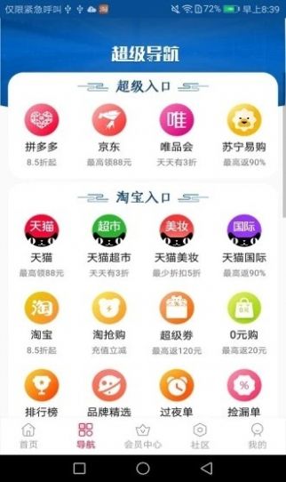 惠多生活app手机版图片3