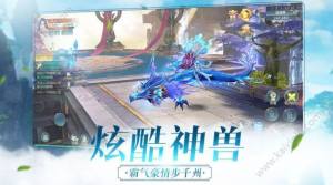 剑承山河手游官网最新版图片1