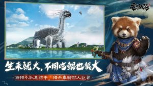 妄想山海手游新手攻略 建造房子/捕捉坐骑有什么技巧？图片2