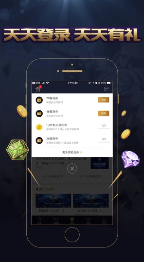 王者荣耀商户wifi模拟lataclysm安卓版app图片2