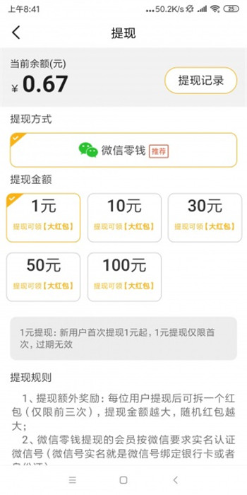 百富宝app官方版图片3