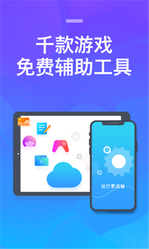 八门云手机安卓版下载免费版图片1