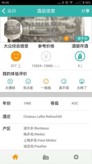 酒标识别app手机版小程序图片1