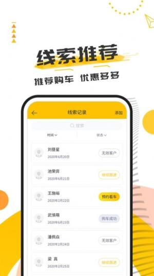 有车互联软件正版客户端图片1