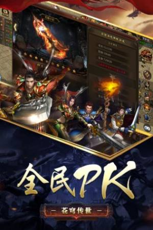 新苍穹传世游戏官方最新版图片1