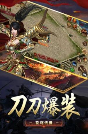 新苍穹传世游戏官方最新版图片2