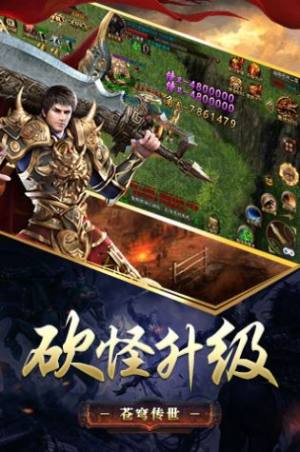 新苍穹传世游戏官方最新版图片3