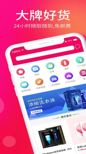 洋人码头app最新正版图片1
