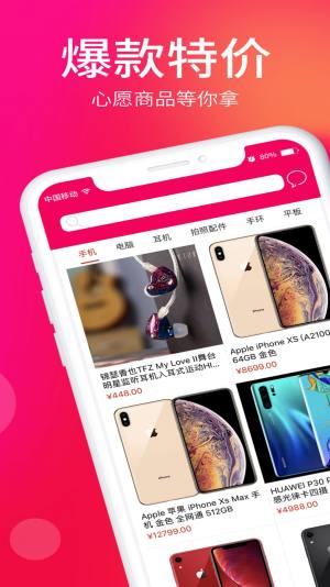 洋人码头app最新正版图片2