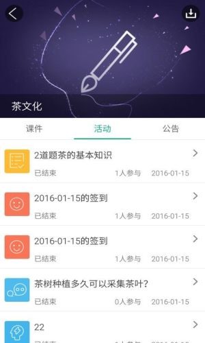 海淀云课堂平台app图片1