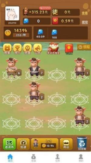 你是真的牛游戏最新安卓版图片3