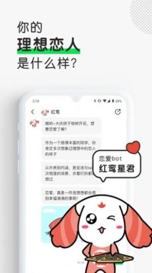 Luckybot助我APP软件客户端图片2