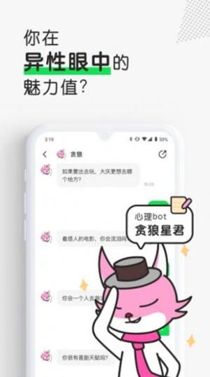 Luckybot助我APP软件客户端图片1