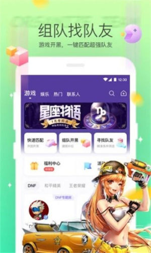 夫夫网app手机版图片1