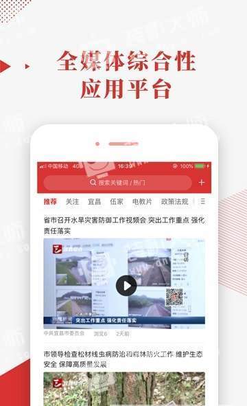 宜昌智慧党建云平台app登录苹果版图片3