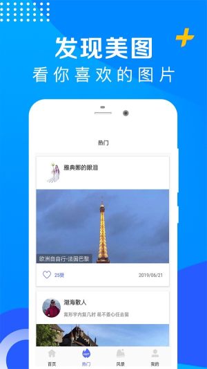 芝麻随拍app手机版图片2