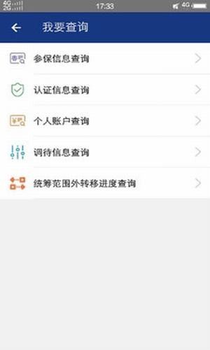 陕西老龄app官方正版图片1