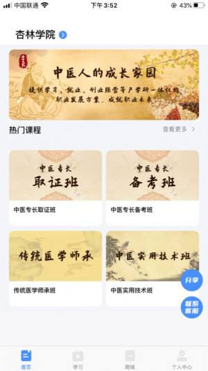 小E课堂app手机版软件图片2