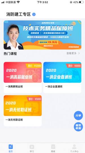 小E课堂app手机版软件图片3