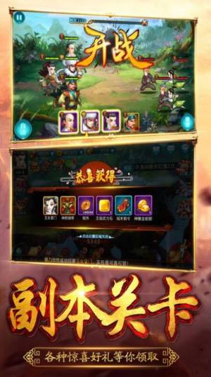 梦江湖手游官方最新版图片1