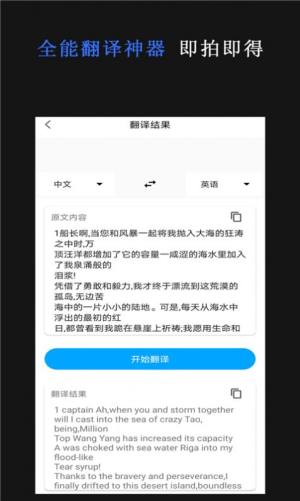 传图识字专家app手机正版图片3