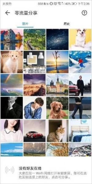 华为智慧生活app ios官方版图片3