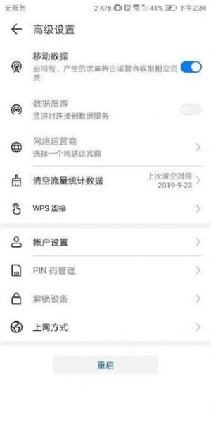 华为智慧生活app ios官方版图片2