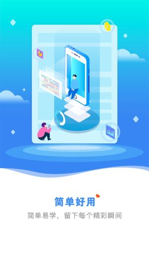 芝麻随拍app手机版图片3