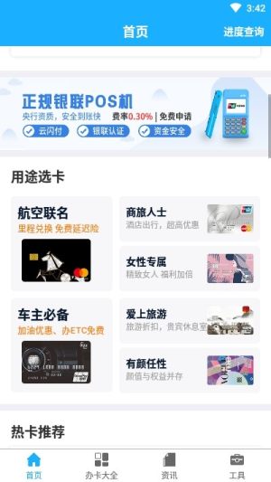 全民拼卡app手机版图片1