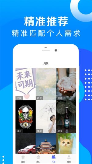 芝麻随拍app手机版图片1