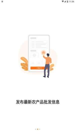 顺批发app手机版软件图片1
