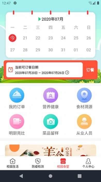 校家云通app安卓手机版图片2