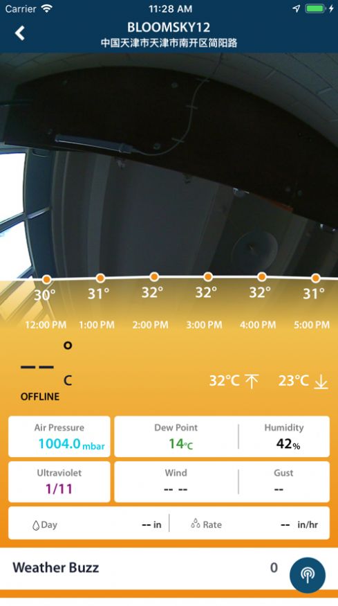 社会气象观测app软件图片1