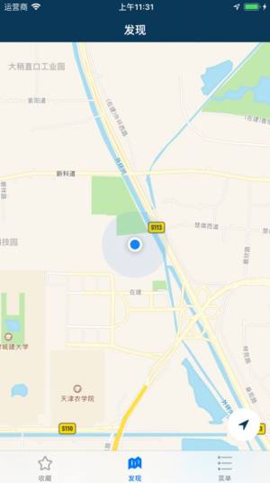 社会气象观测app软件图片2