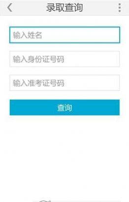 阳光高考信息平台2020年高考网上咨询周活动官方手机版图片1