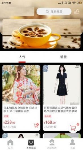 福清同城app官网版平台图片2