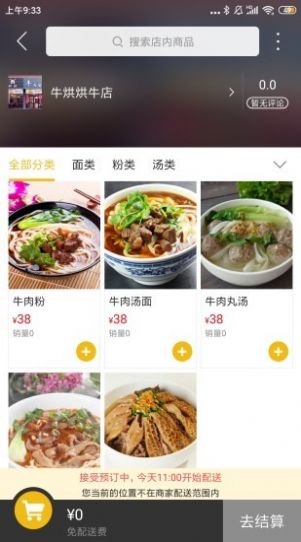 福清同城app官网版平台图片3
